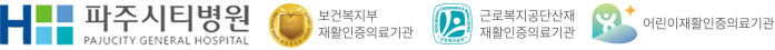 파주시티병원